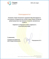 Изображение - Регистрация индивидуального предпринимателя (ип) в тольятти lores_s